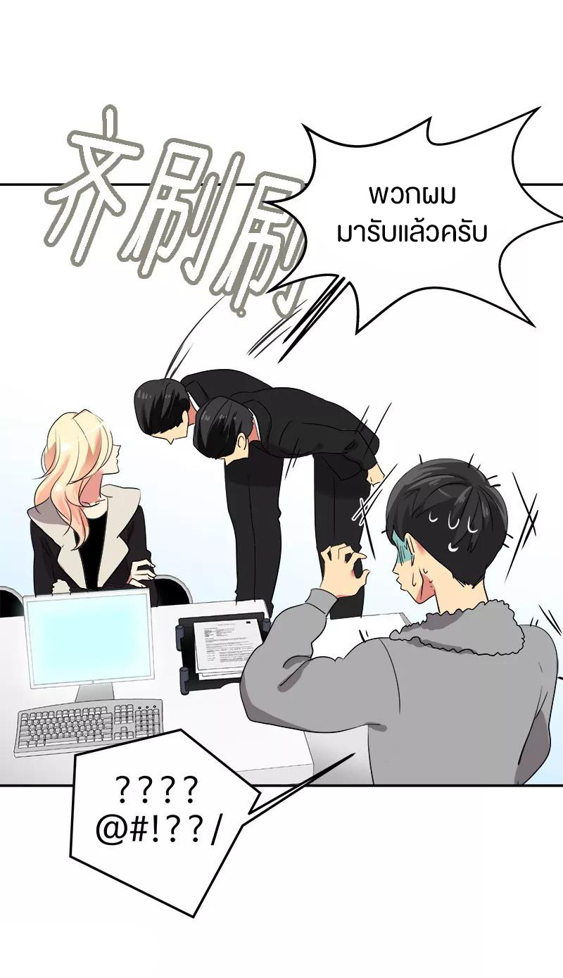 หัวใจดวงนี้ พิเศษเพื่อเธอ ตอนที่ 7 หน้า 7