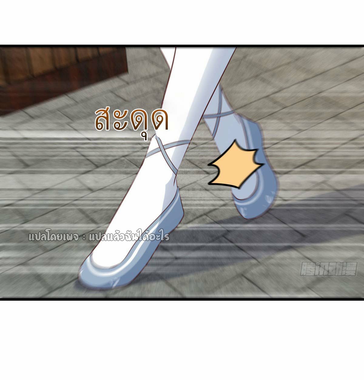 เกิดใหม่ทั้งทีมีเงินแค่เหรีญเดียว ตอนที่ 18 หน้า 44