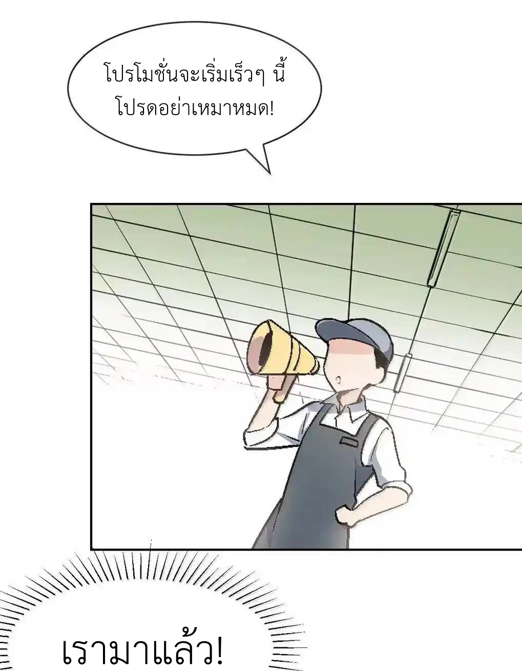 Demon x Angel can't get along! ตอนที่ 155 หน้า 33