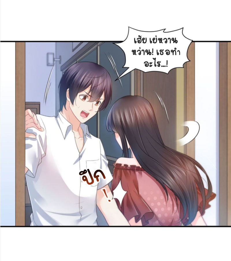 (ชนจีน)Perfect Secret Love The Bad New Wife Is a Little Sweet ตอนที่ 63 หน้า 11