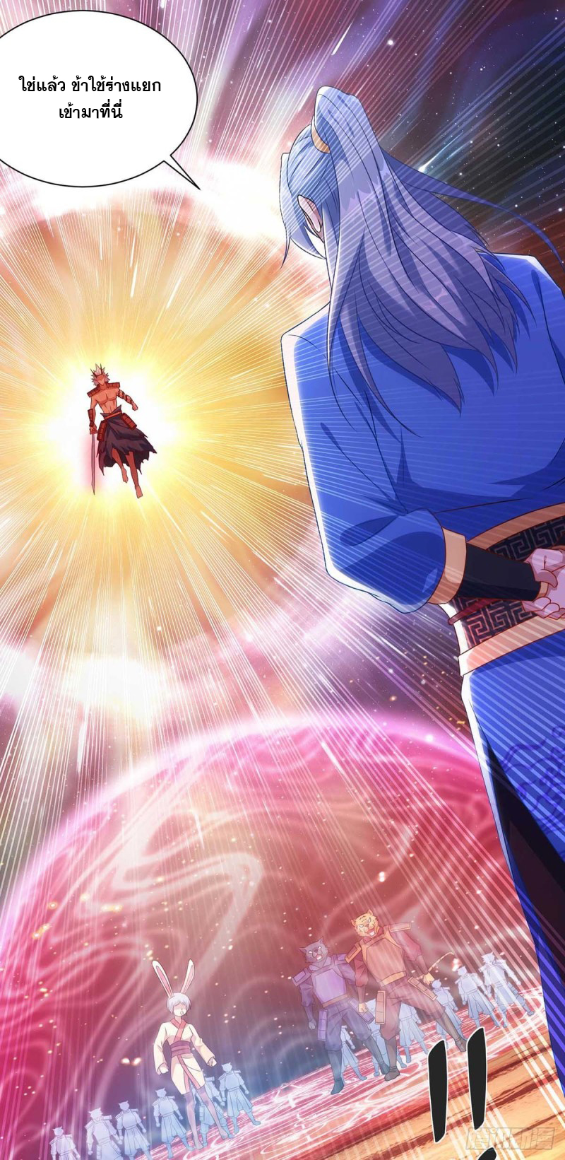จักรพรรดิ 80,000 ปี ตอนที่ 123 หน้า 10