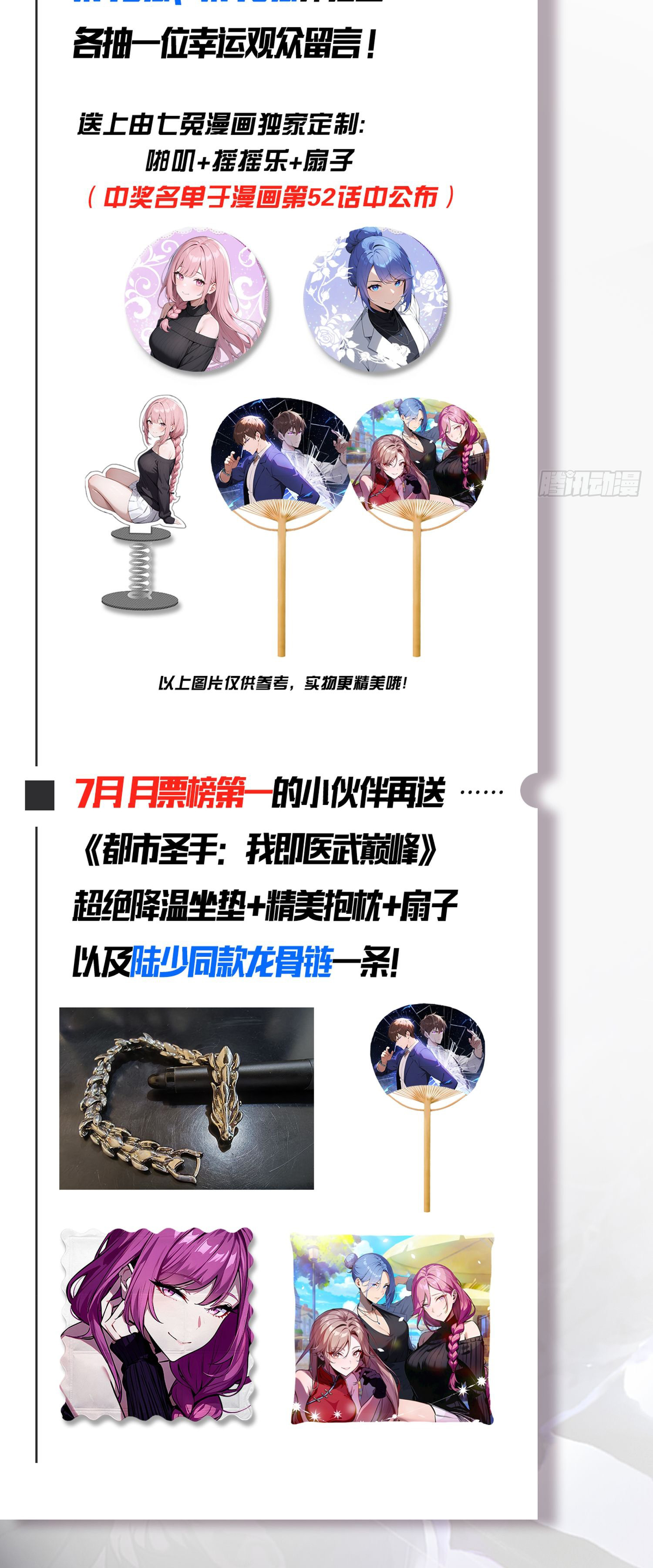 ข้าคือแพทย์ยุทธไร้เทียมทาน ตอนที่ 5 หน้า 26