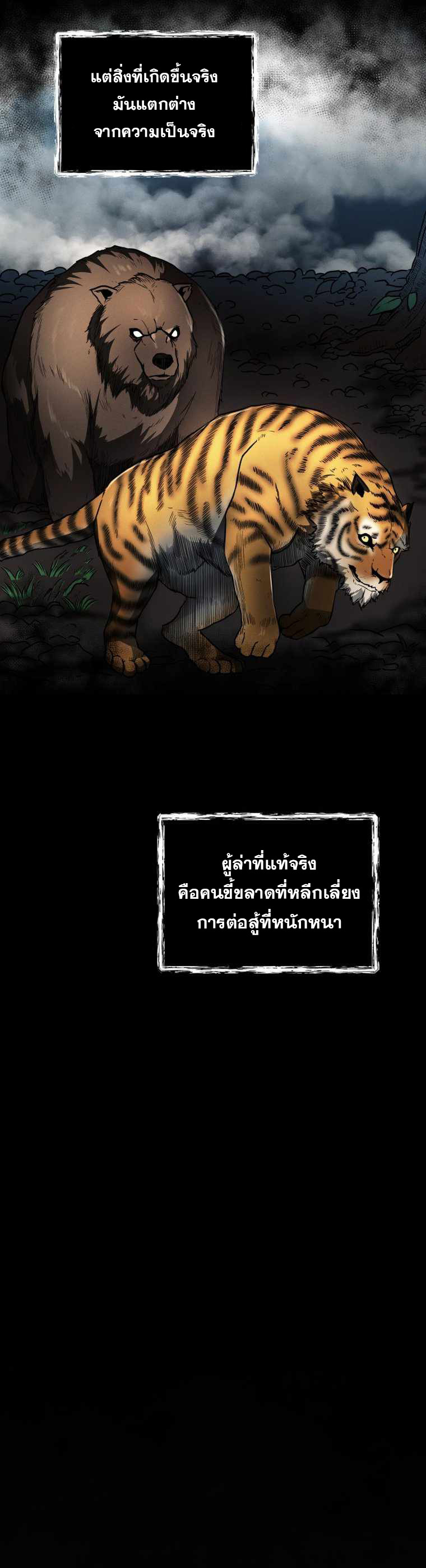 ฉันกลายเป็นสัตว์ประหลาดต่างดาวที่เติบโตได้ ตอนที่ 15 หน้า 7