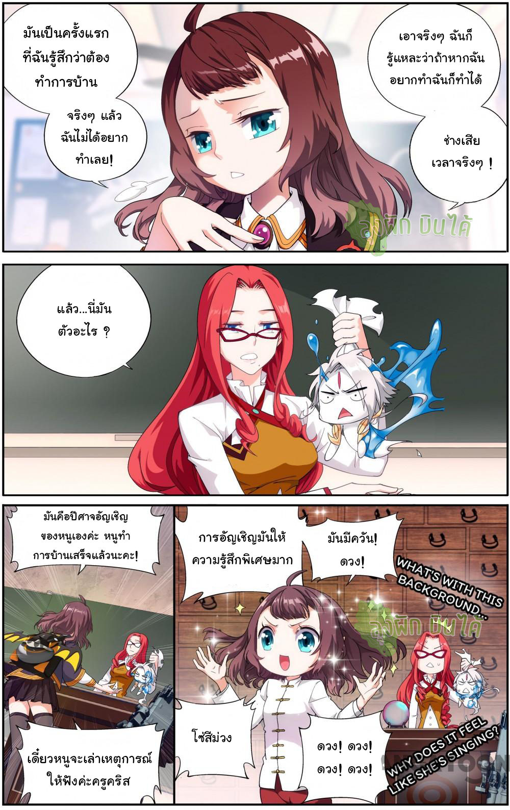 The hero ตอนที่ 8 หน้า 2