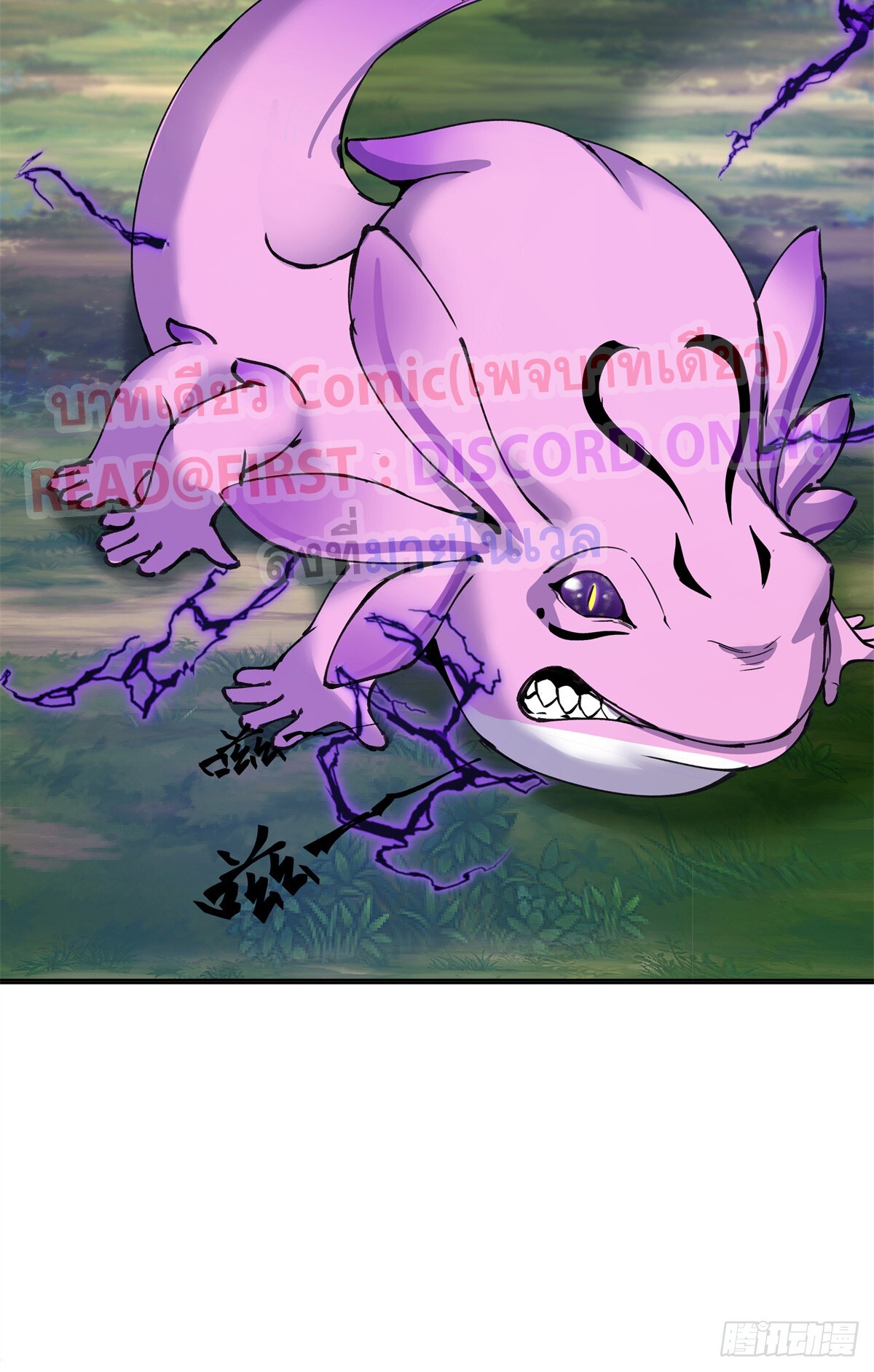 สยบวิญญาณสะท้านโลกันต์ (Remake) ตอนที่ 10 หน้า 41