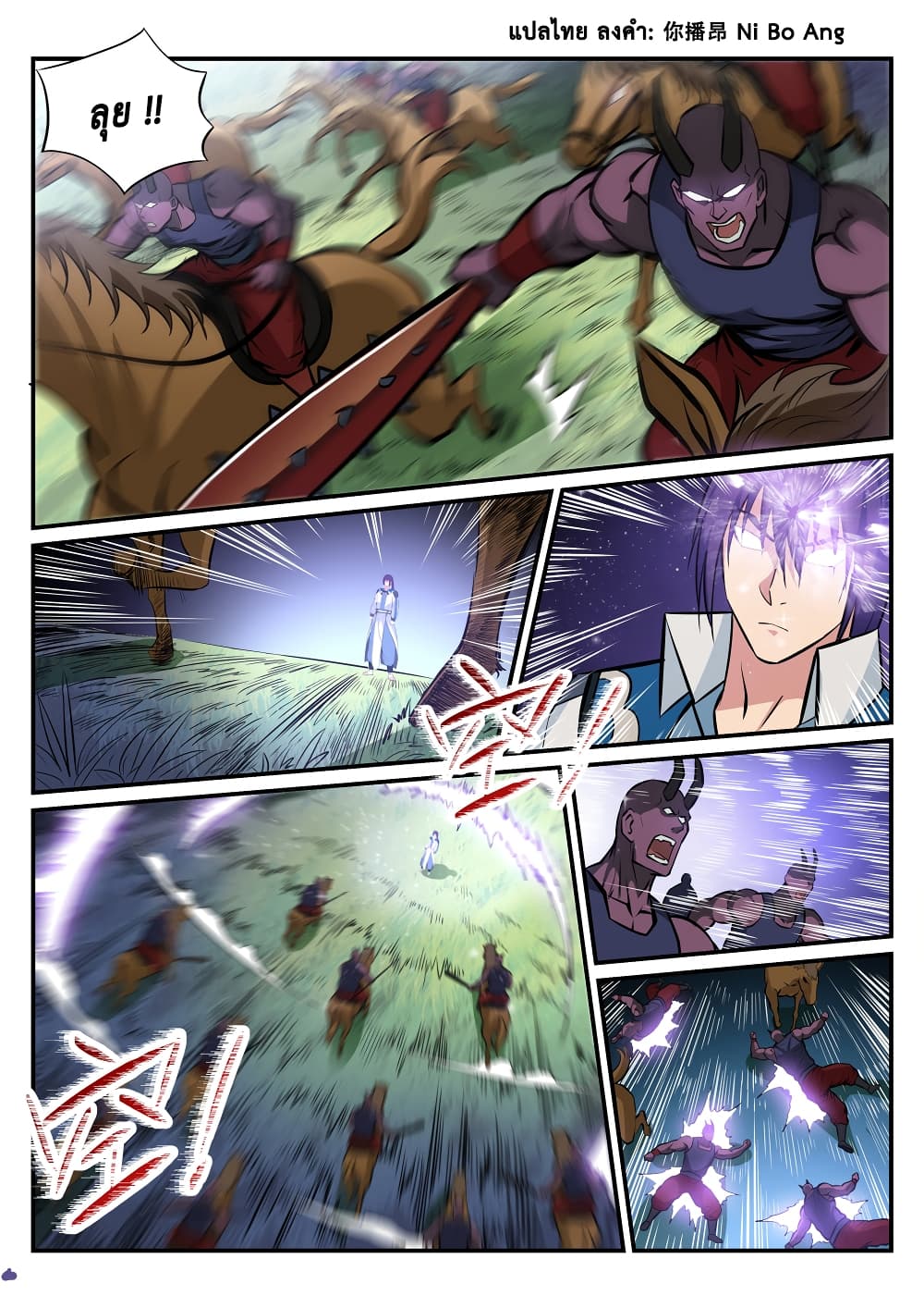 Apotheosis – การยกระดับสู่สถานะของพระเจ้า ตอนที่ 224 หน้า 2