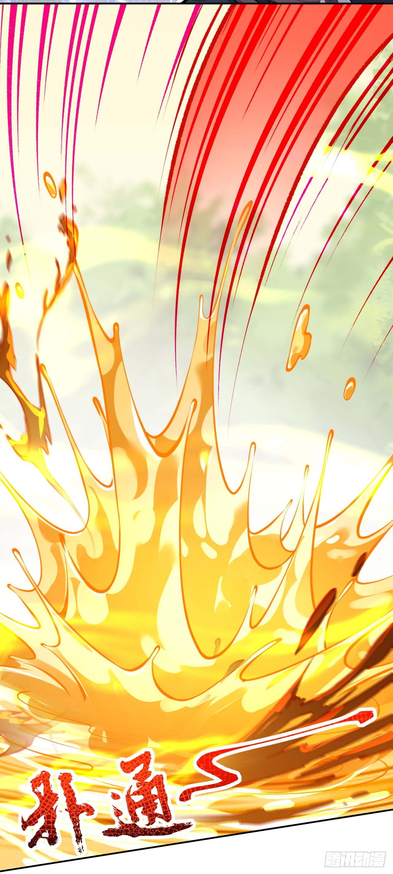 อาณาจักรดาบอมตะ ตอนที่ 68 หน้า 11