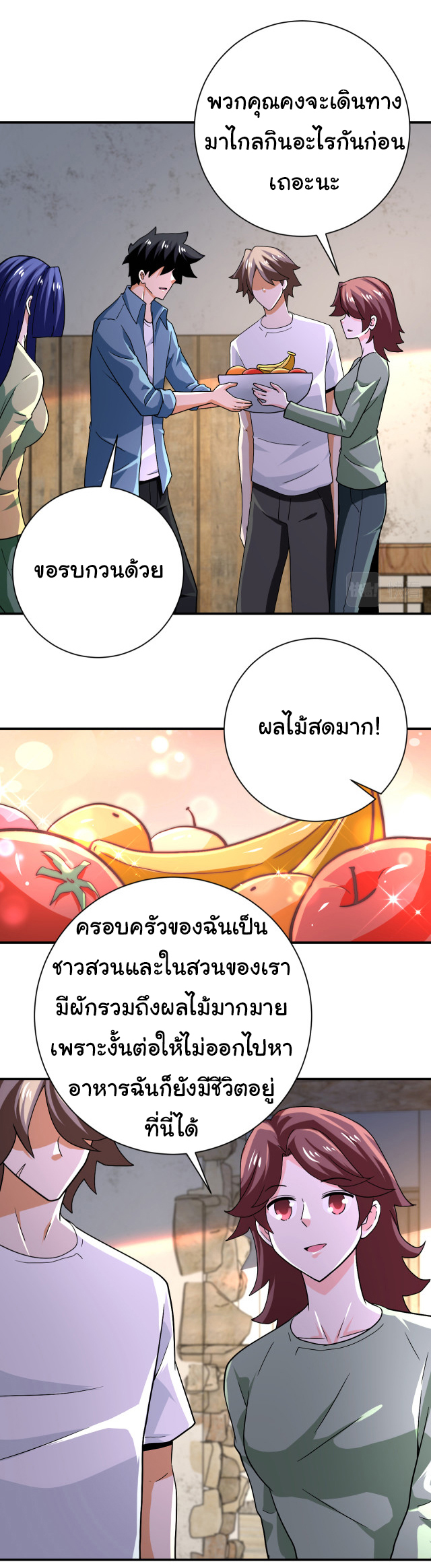 Apocalyptic Super System ตอนที่ 403 หน้า 11