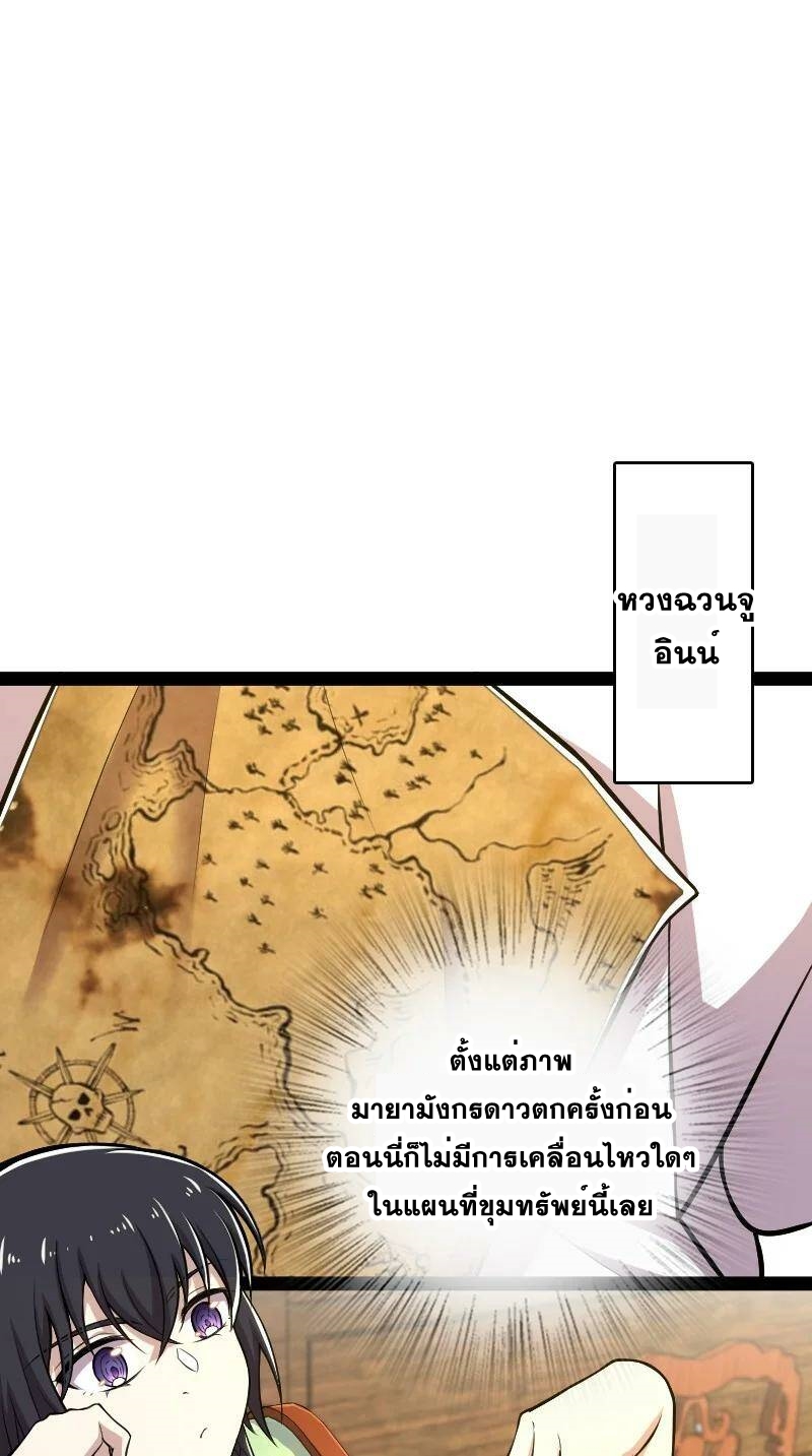 ชีวิตอันสันโดษของจักพรรดิ์หลินเกอ ตอนที่ 85 หน้า 35