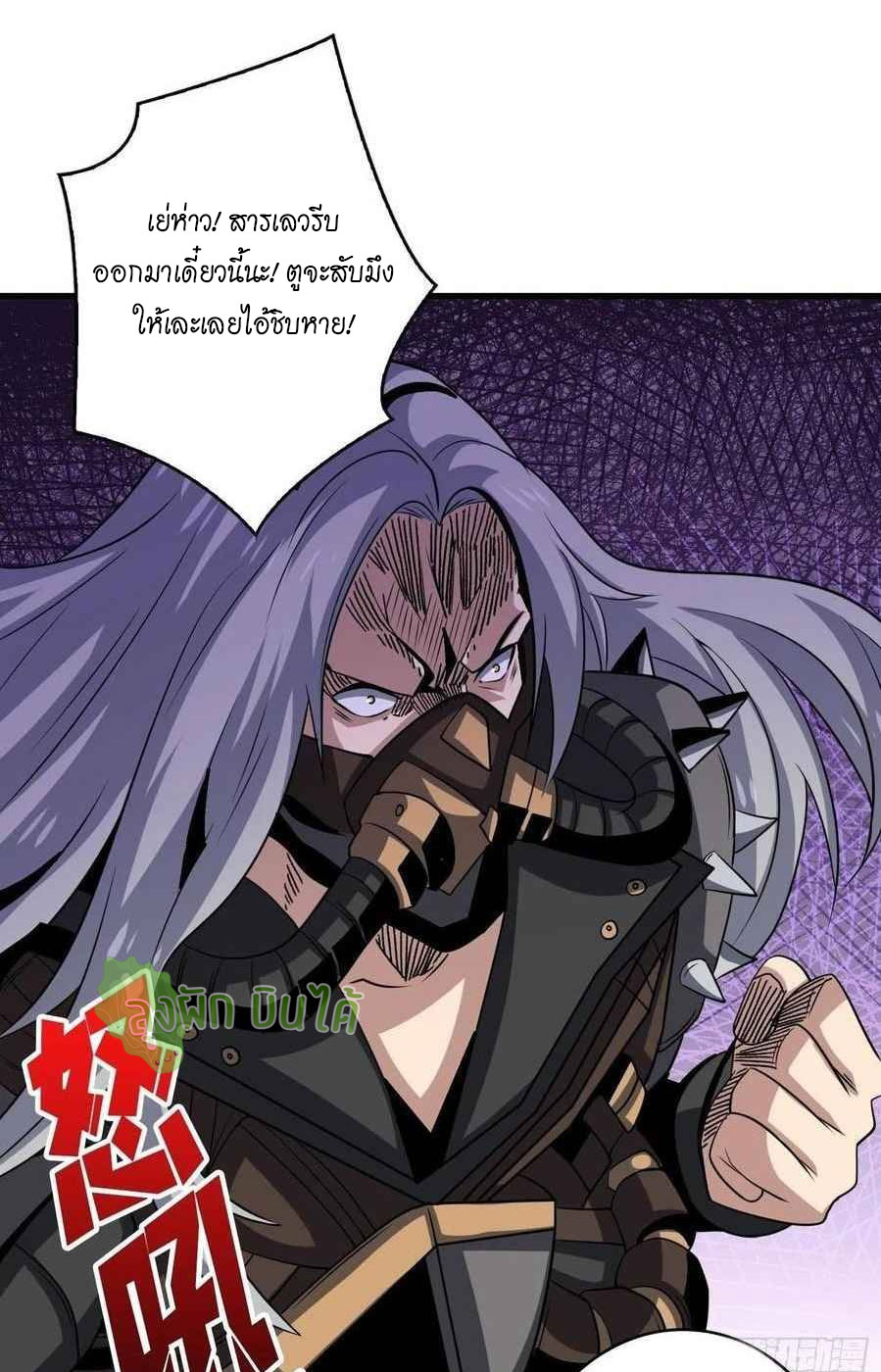 (ชนจีน) IT STARTS WITH A KINGPIN ACCOUNT - จุติจอมราชัน ตอนที่ 108 หน้า 30