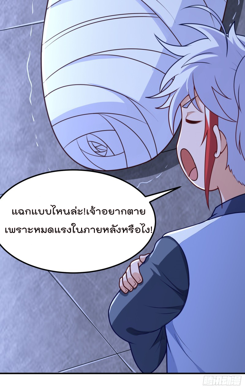 สมบัติทั้งหมดที่ข้าทิ้งไปตอนนี้กลายเป็นผู้หญิงไปซะแล้ว (ชนต้นฉบับ) ตอนที่ 11 หน้า 43