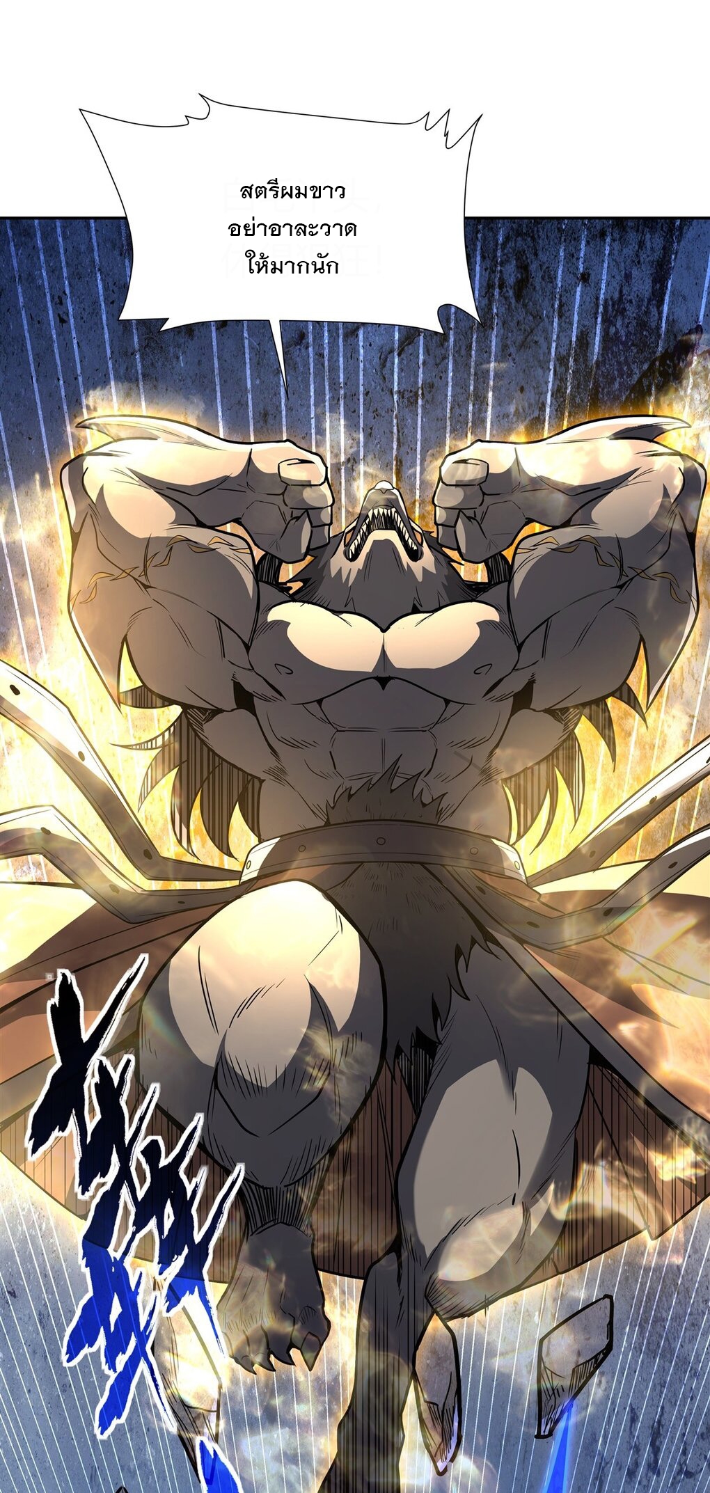 ศิษย์ของข้าล้วนมีอนาคตที่ยิ่งใหญ่ (ชนจีน) ตอนที่ 67 หน้า 14