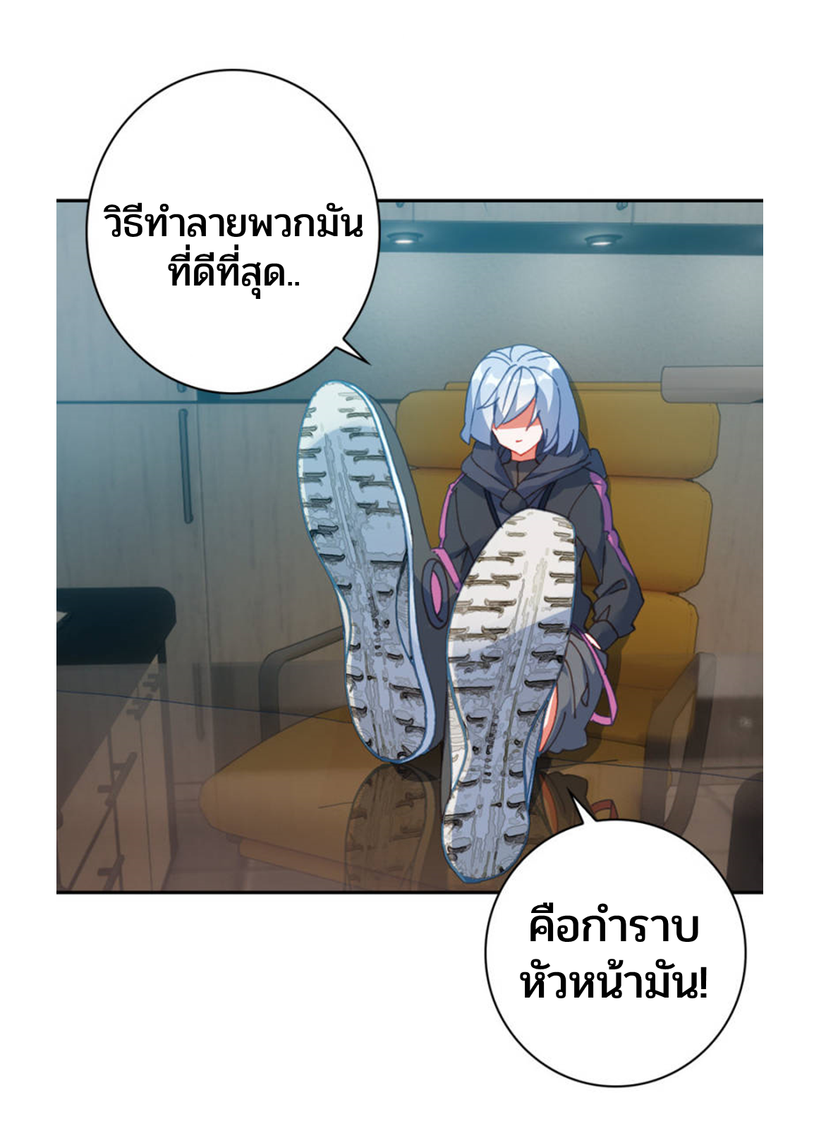 Swallowed star ศึกล้างดวงดาว ตอนที่ 74 หน้า 2