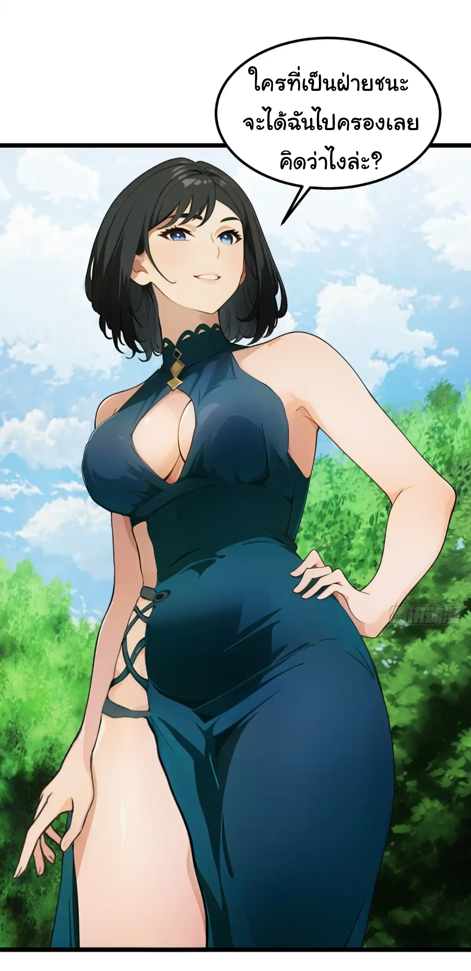 ภรรยาจักรพรรดินีกับสามีขยะ ตอนที่ 33 หน้า 24