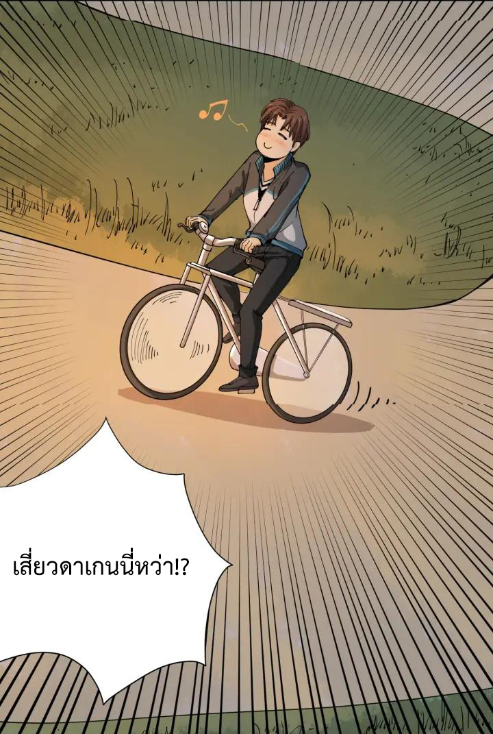 หมอเกรียนเซียนพิษ ตอนที่ 10 หน้า 7