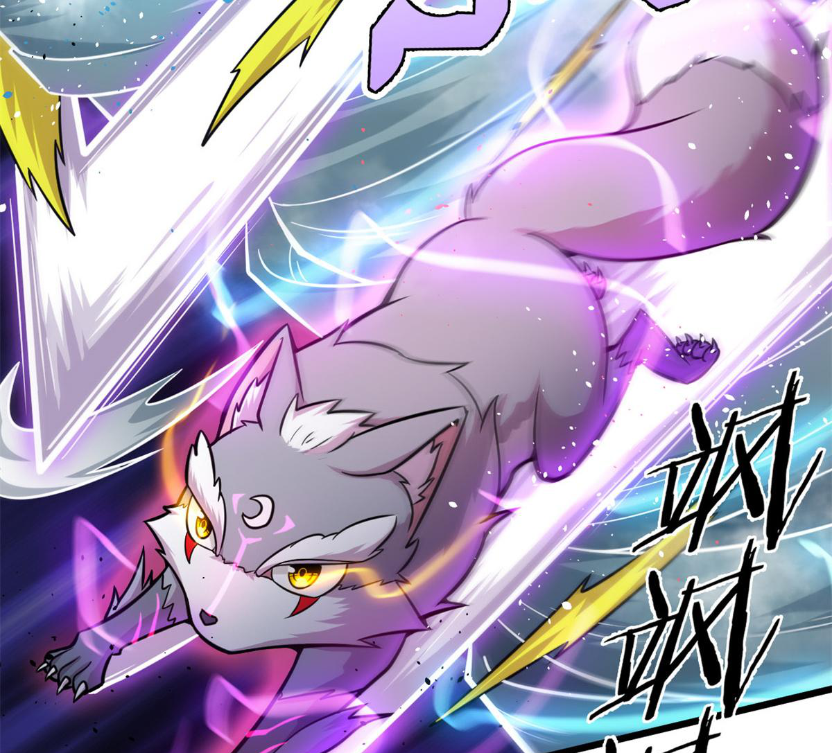 ยอดเซียนสัตว์วิญญาณ ตอนที่ 21 หน้า 11