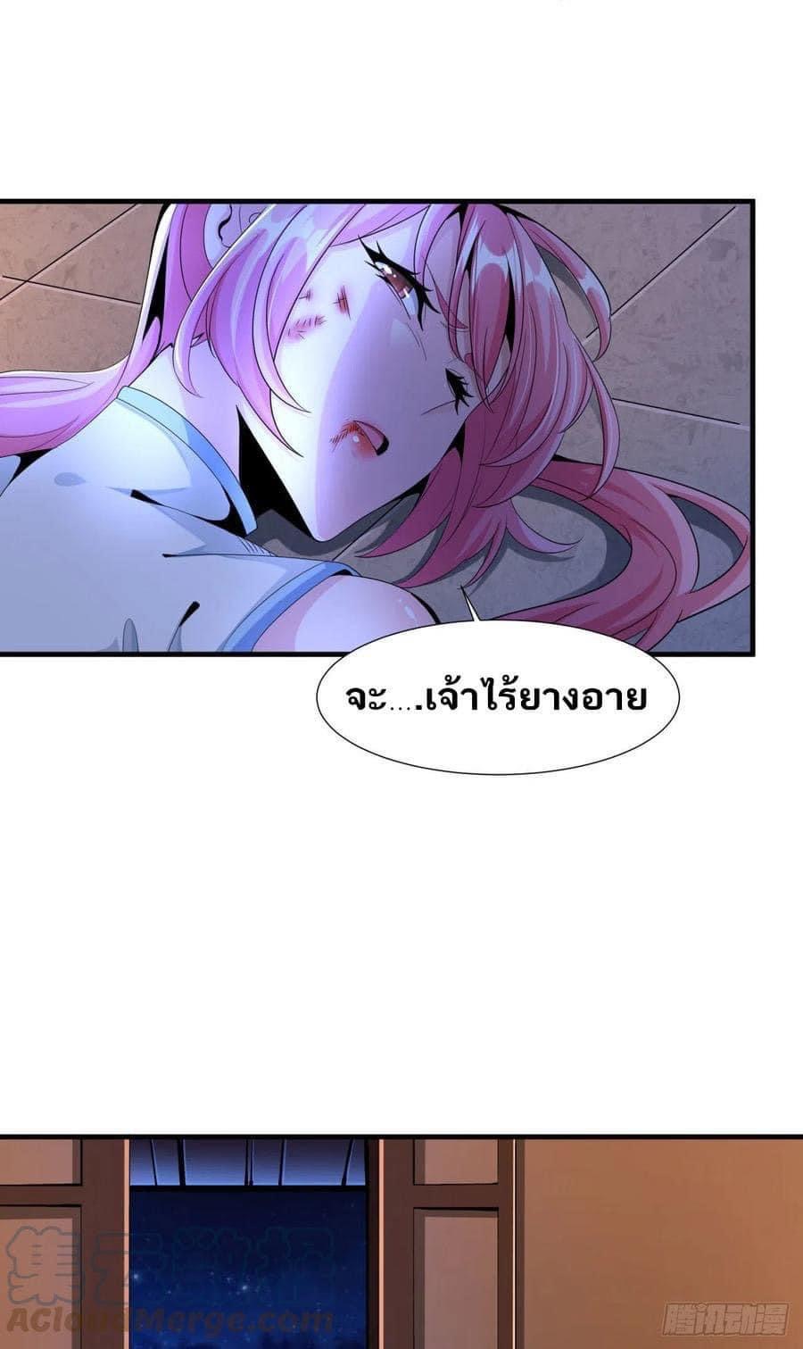 ระบบปลดล็อก มังกรทมิฬ  100,000 ปี ตอนที่ 10 หน้า 34