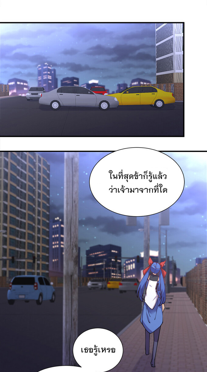 แฟนของผมชื่อหลงอ่าวเทียน ตอนที่ 7 หน้า 58