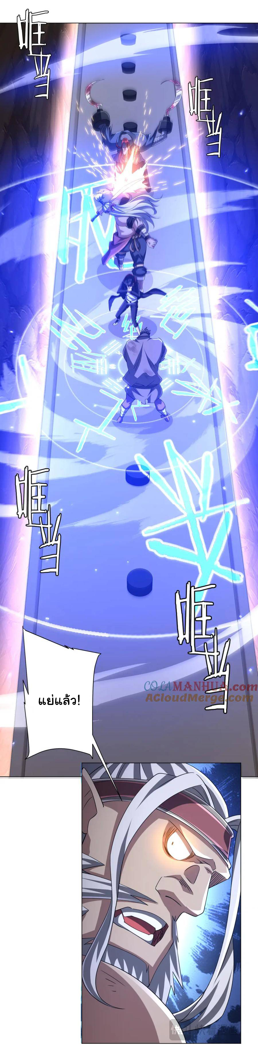 Start with trillions of coins ตอนที่ 42 หน้า 21