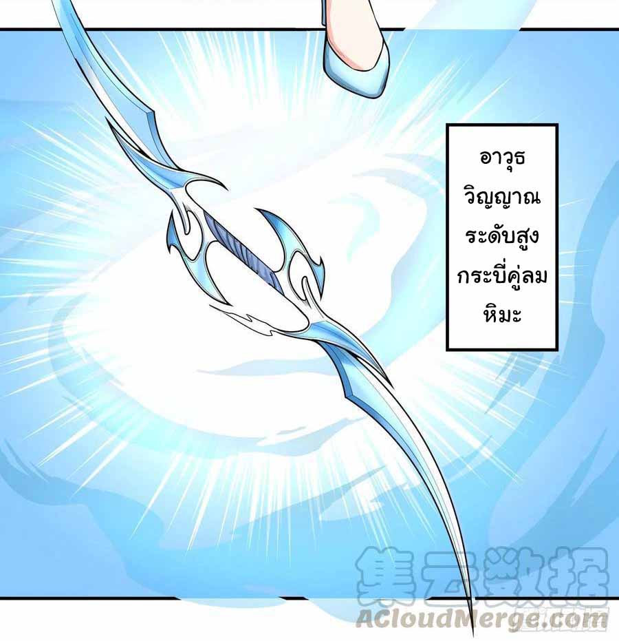 สายเลือดของข้าคือราชันย์ทั้ง 7 ตอนที่ 2 หน้า 36