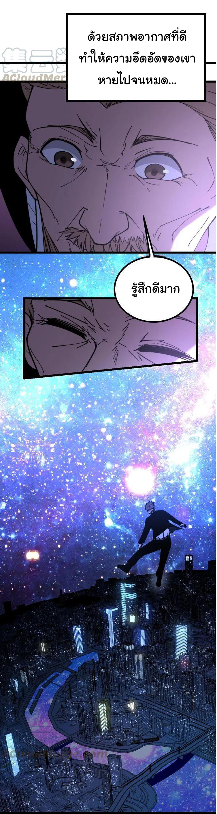 Bad Hand Witch Doctor สุดยอดพ่อมดหมอผี ตอนที่ 224 หน้า 37