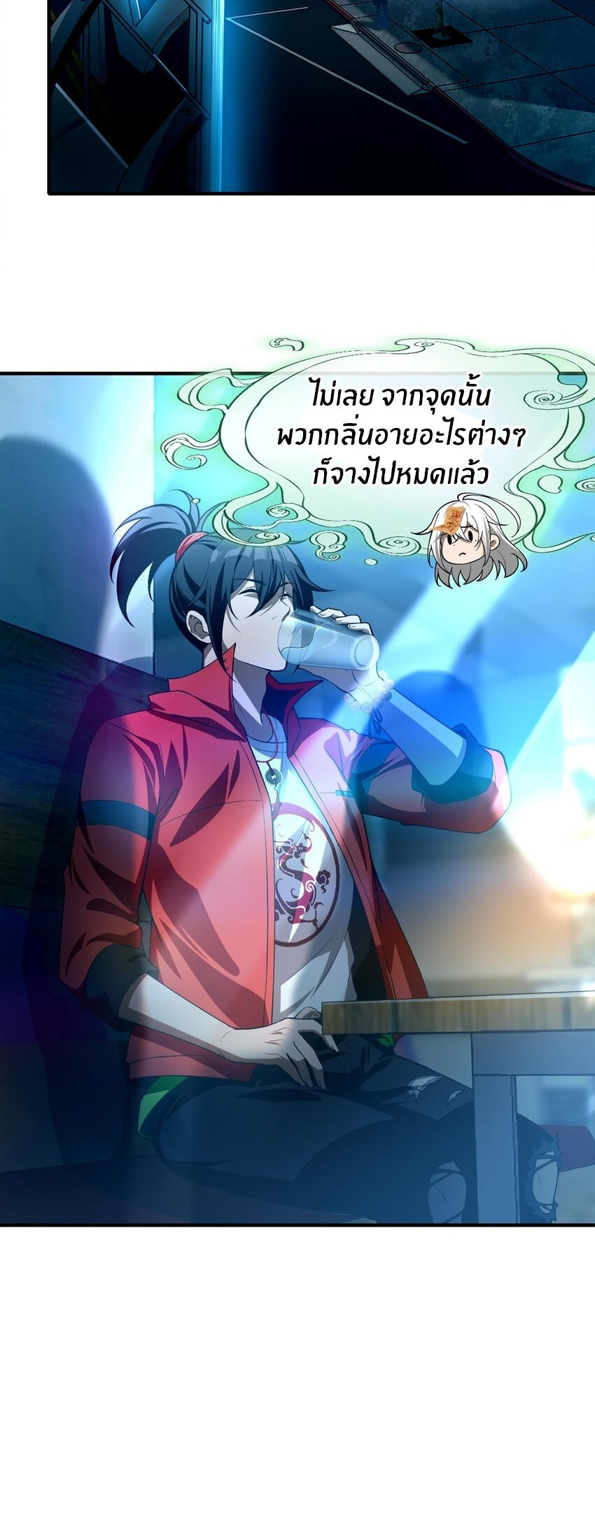 During the live broadcast, I proposed to the female ghost - she really agreed?! ตอนที่ 13 หน้า 23