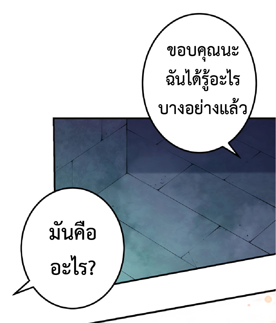 การกลับชาติมาเกิดของจอมเวทย์ต้องห้าม (Reincarnation of the Forbidden Archmage) ตอนที่ 28 หน้า 59