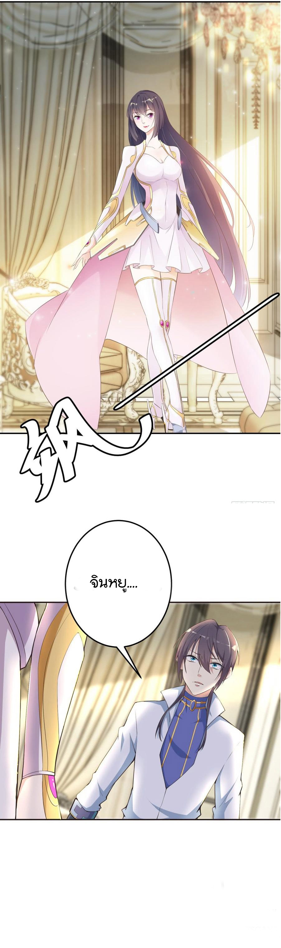 Skyfire Avenue ตอนที่ 4 หน้า 13