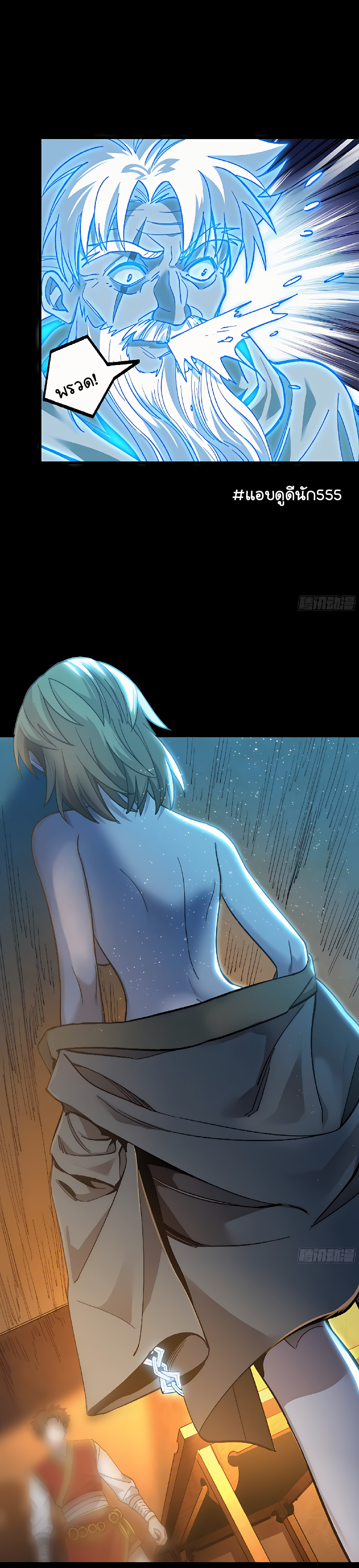 Legend of Star Genera ชนจีน ตอนที่ 131 หน้า 31