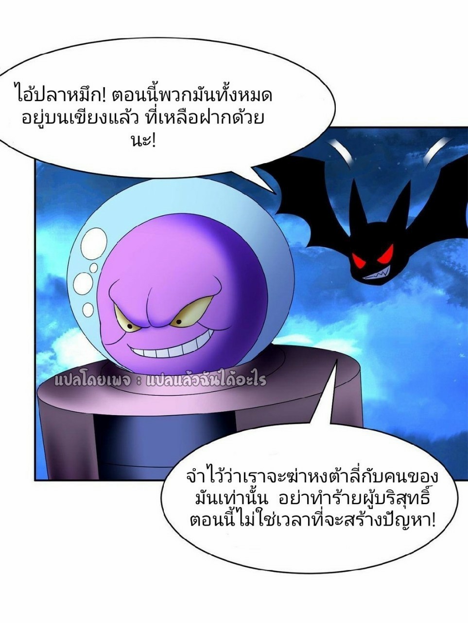 การเกิดใหม่ของพระเจ้ากับระบบผลาญเงินสุดกาว ตอนที่ 140 หน้า 15