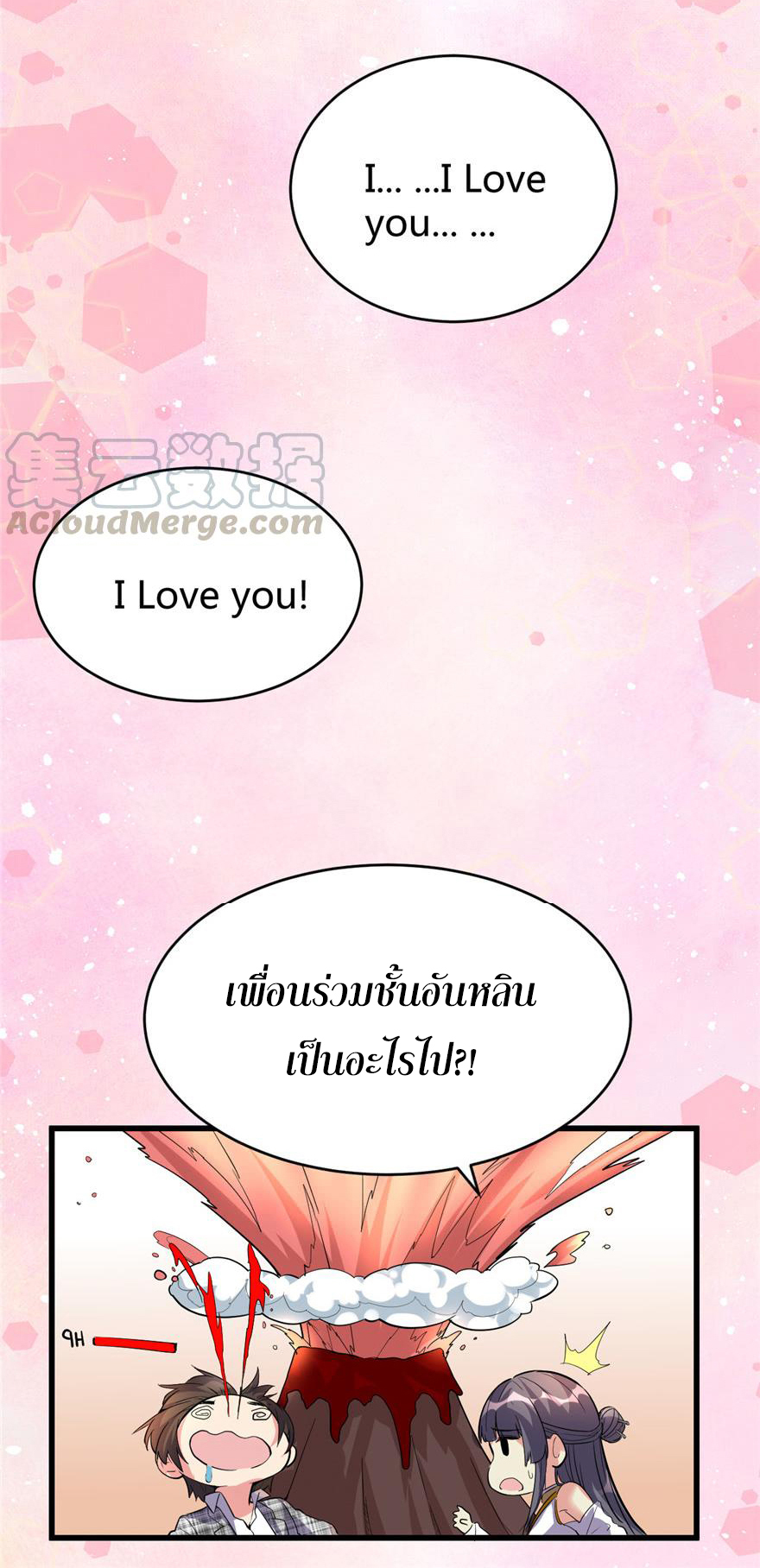 I might be a fake fairy ตอนที่ 15 หน้า 25