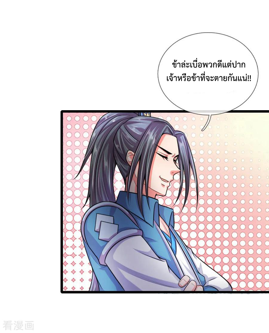 การกลับมาของเทพทำลายล้าง ตอนที่ 38 หน้า 13
