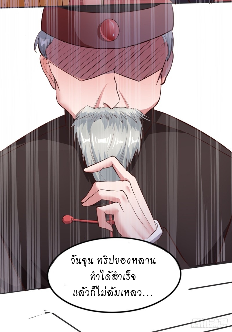 super genius doctor ตอนที่ 24 หน้า 22