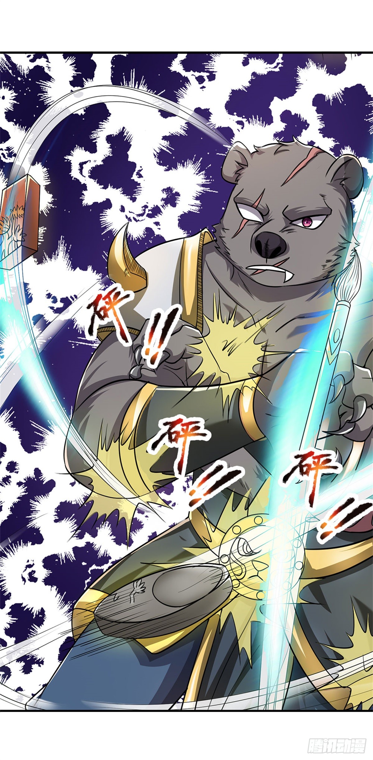 ข้าถูกเลี้ยงดูโดยหญิงสาวปีศาจ ตอนที่ 11 หน้า 17