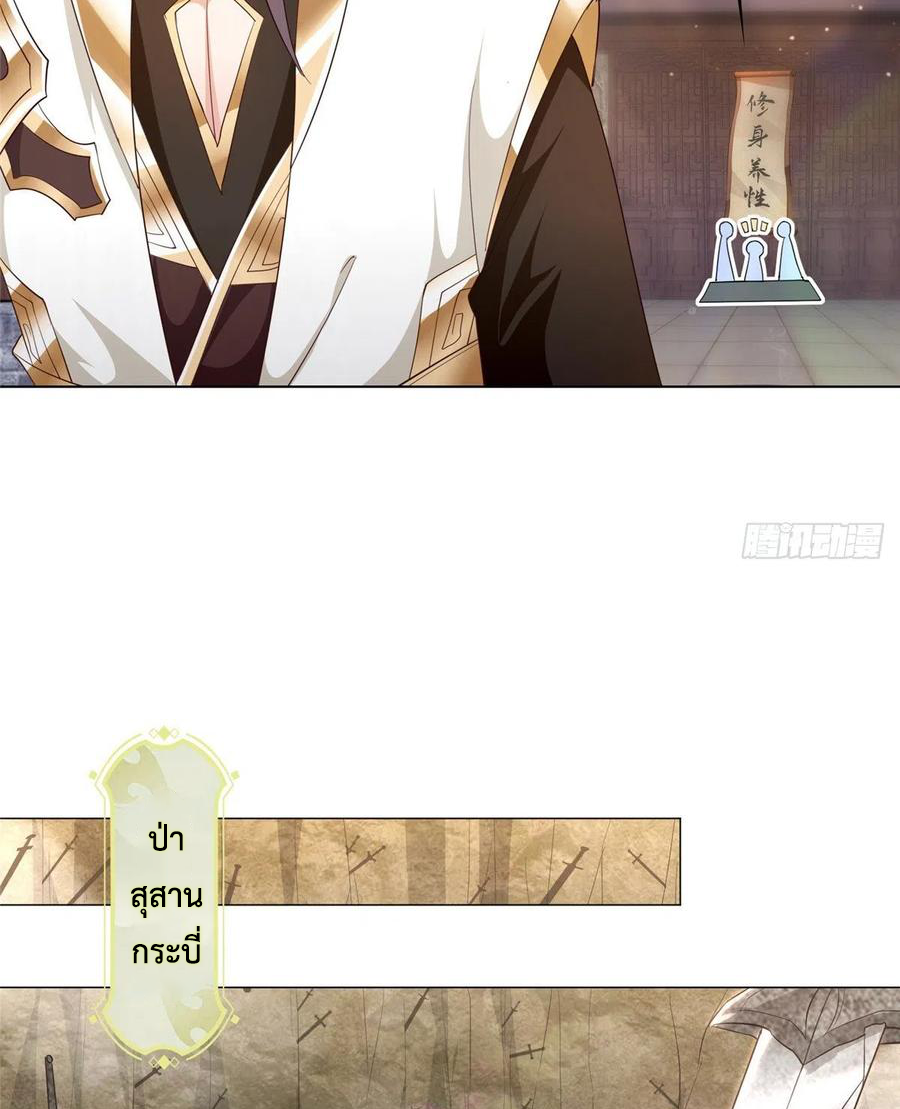 (ชนจีน) Dragon Master (จูหมิง นักรบเซียนมังกร) ตอนที่ 51 หน้า 34