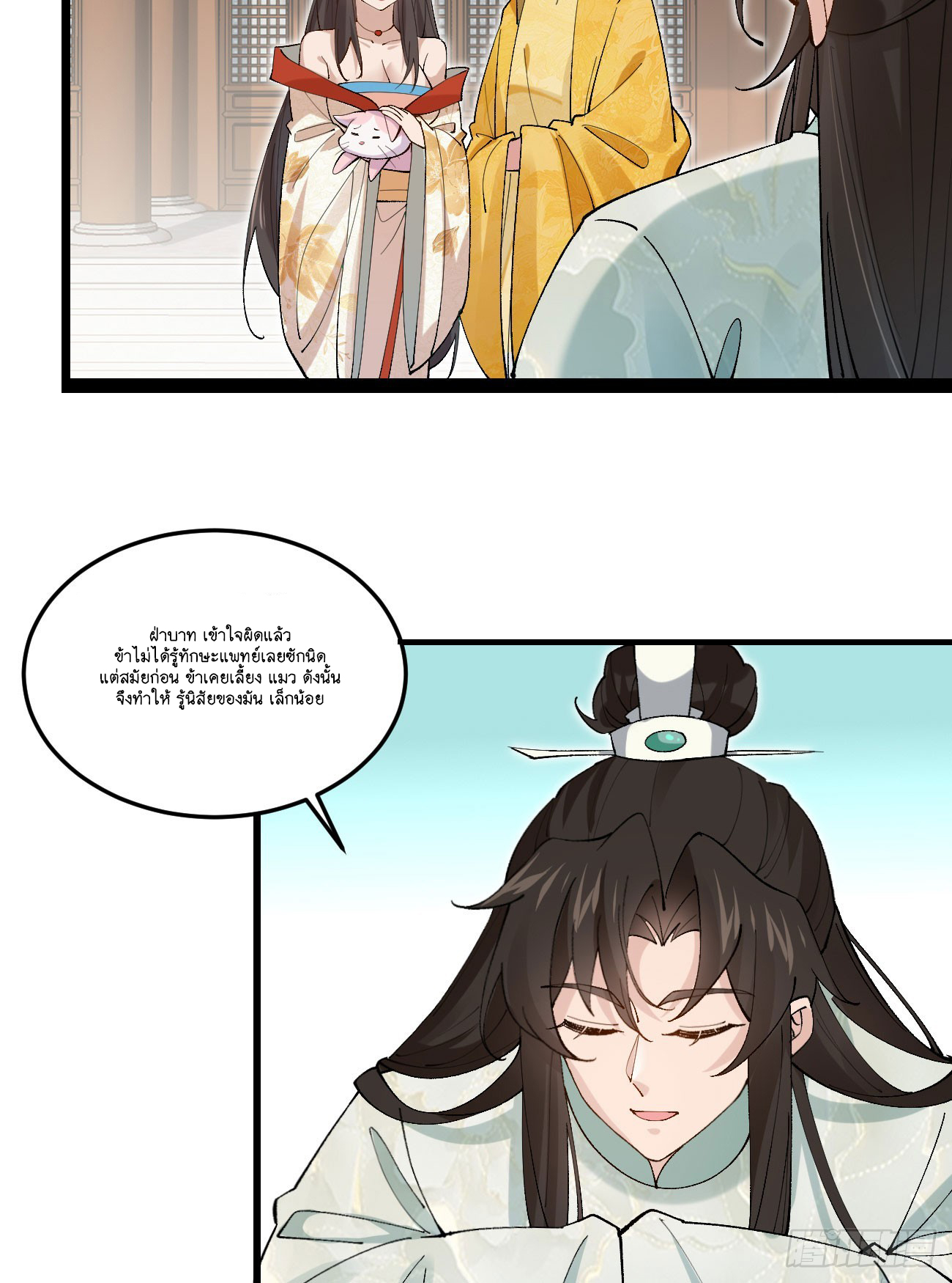 Prince Biexiu ตอนที่ 30 หน้า 22