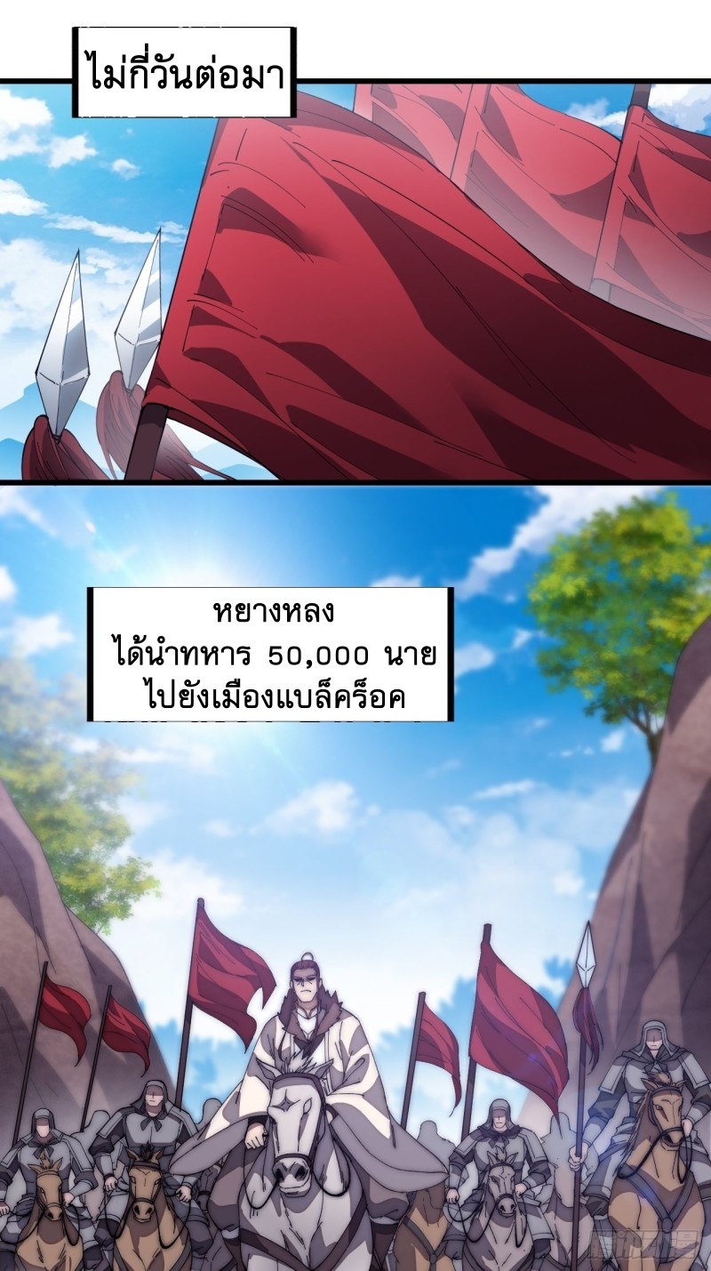 Starting a Mountain ตอนที่ 121 หน้า 20