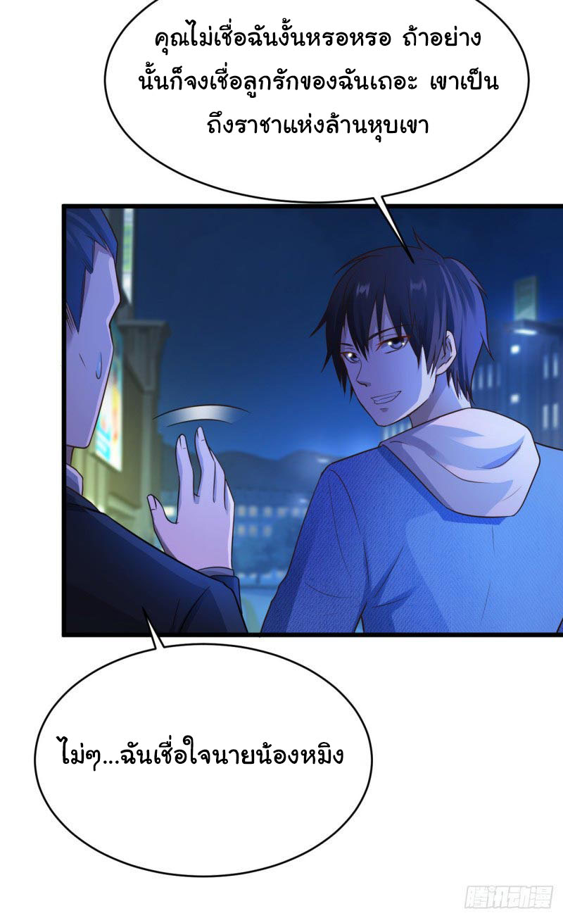 ยัยผู้หญิงคนนี้ ก็คือแฟนสาวของผม ตอนที่ 21 หน้า 10