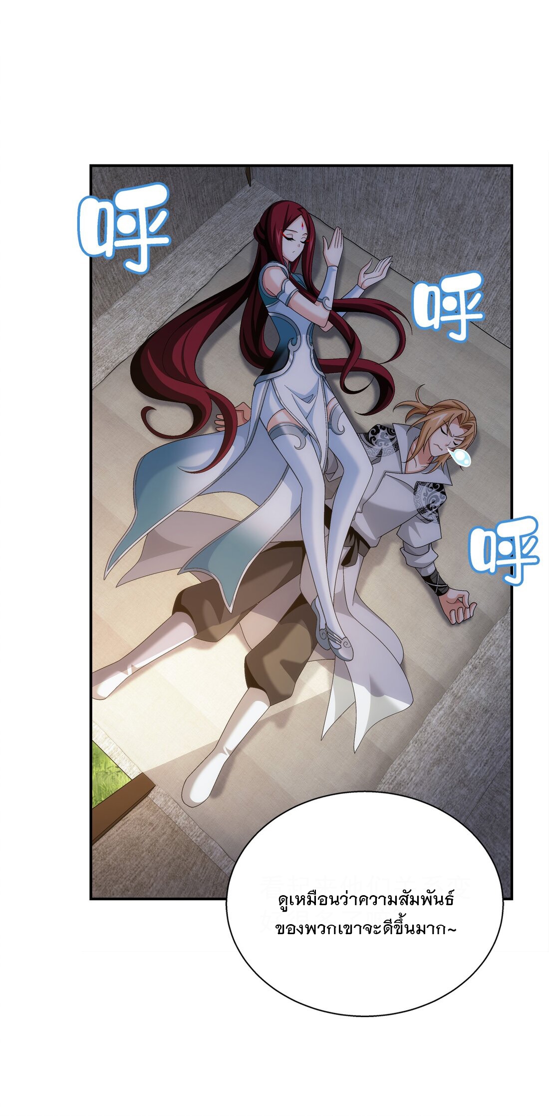 Da Zhu Zai ศึกปรมาจารย์สะท้านฟ้า (ชนจีน) ตอนที่ 352 หน้า 23