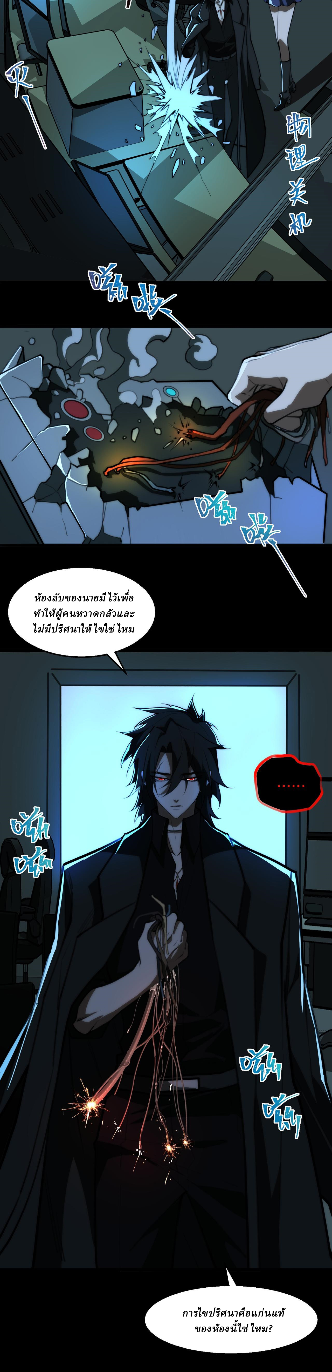 I created an Urban Legend ตอนที่ 58 หน้า 4