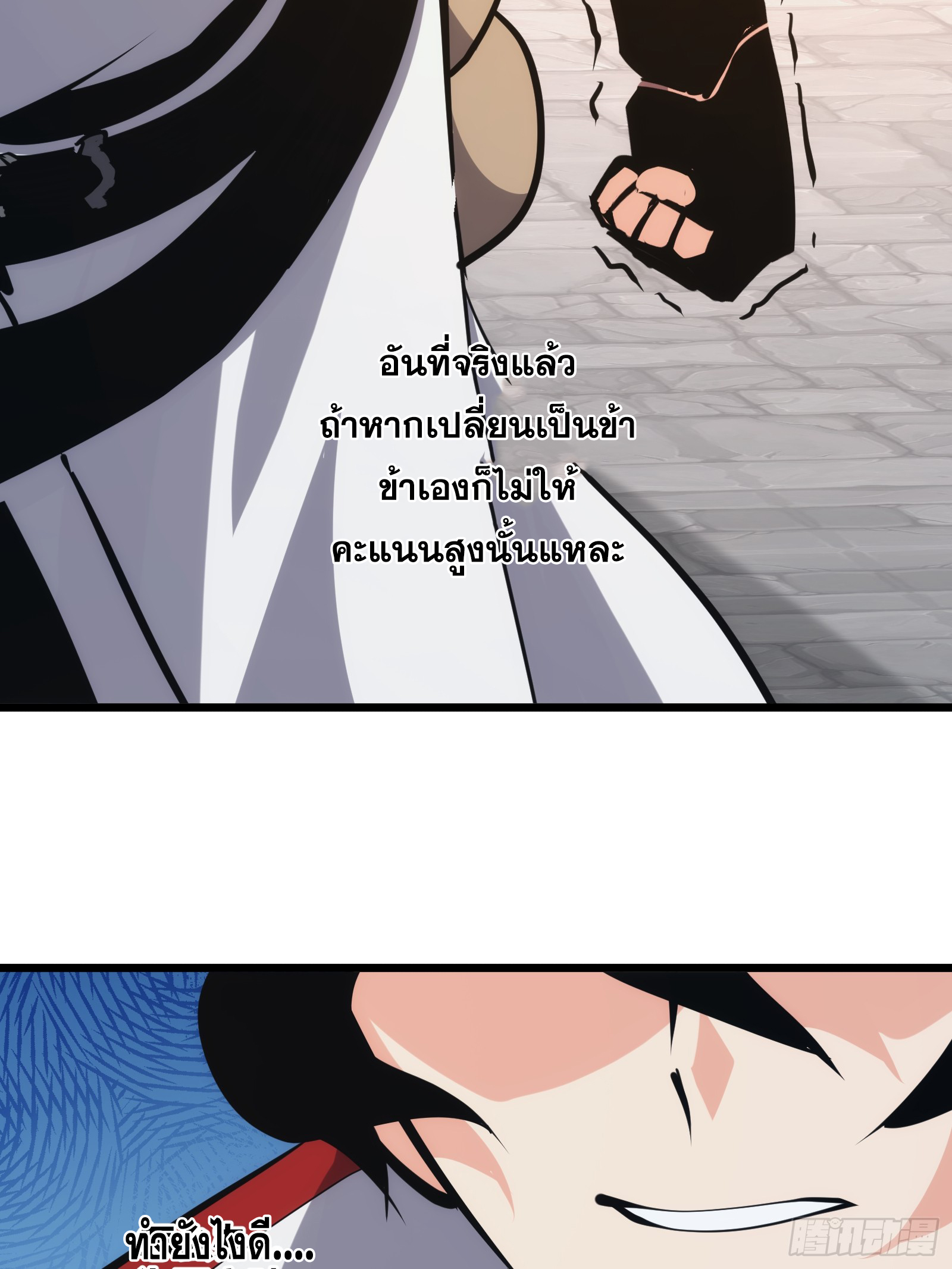 บังคับใจตัวเองก็ไร้เทียมทานได้ ตอนที่ 28 หน้า 20