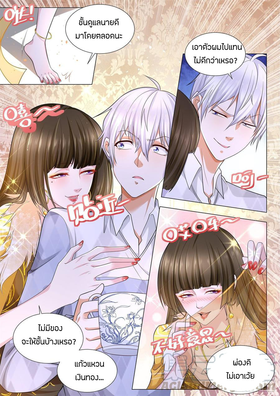 Divine Hero’s Skyfall System ตอนที่ 102 หน้า 5