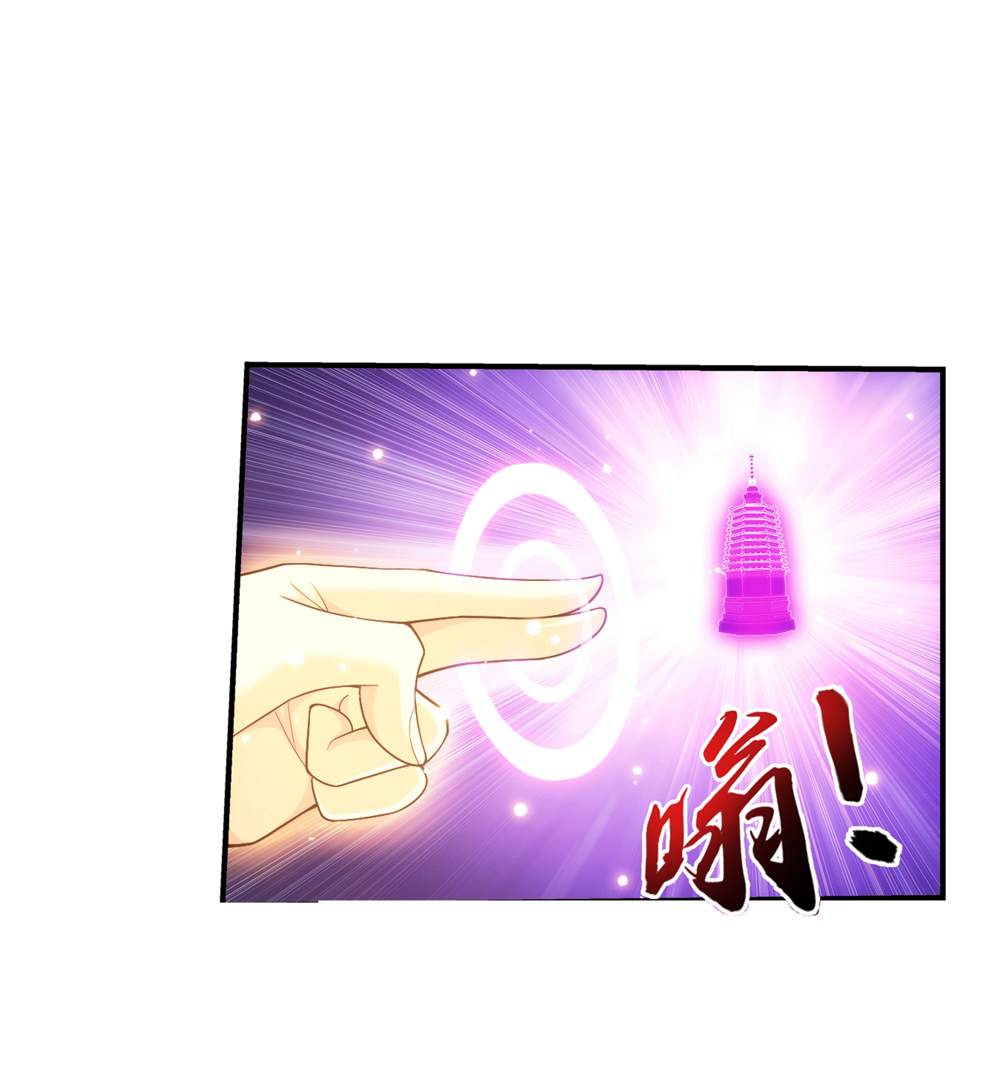 Da Zhu Zai ศึกปรมาจารย์สะท้านฟ้า (ชนจีน) ตอนที่ 294 หน้า 18