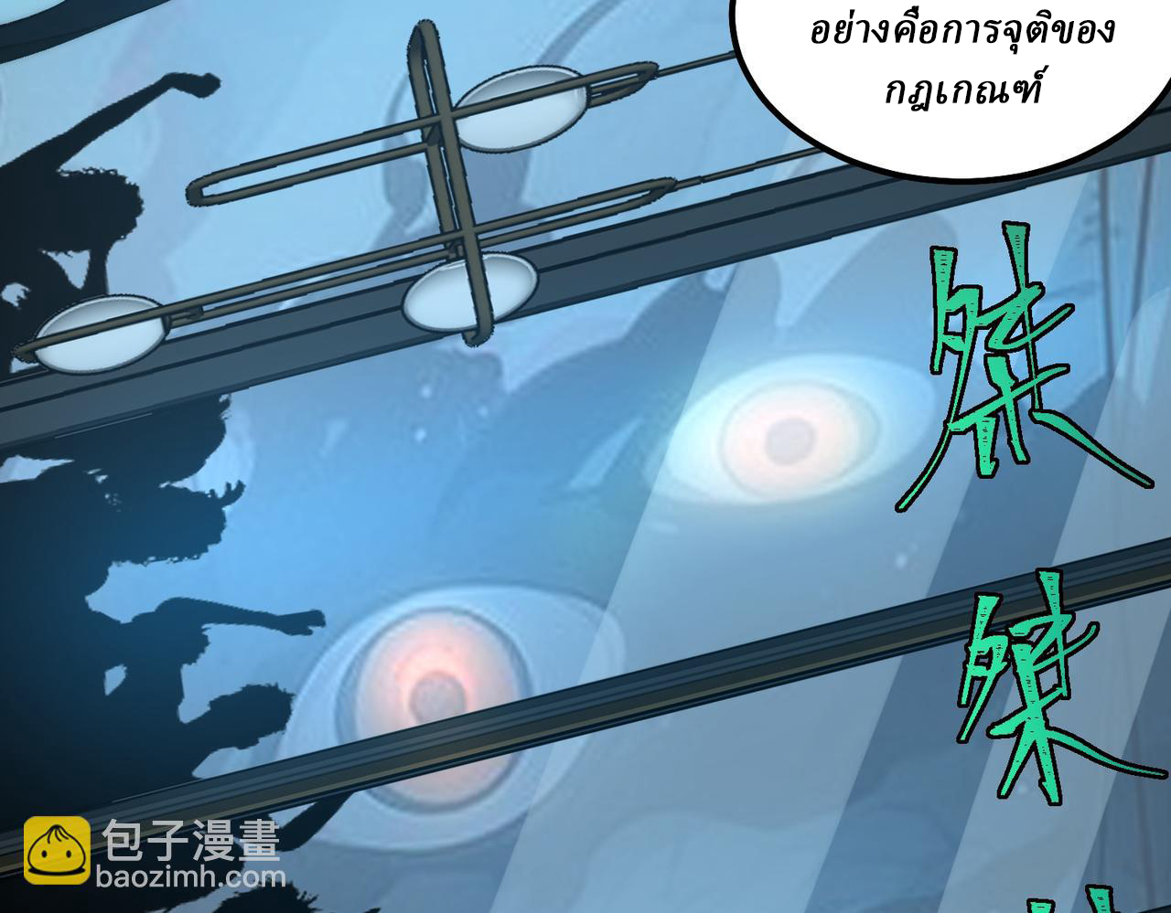 I created an Urban Legend ตอนที่ 27 หน้า 136