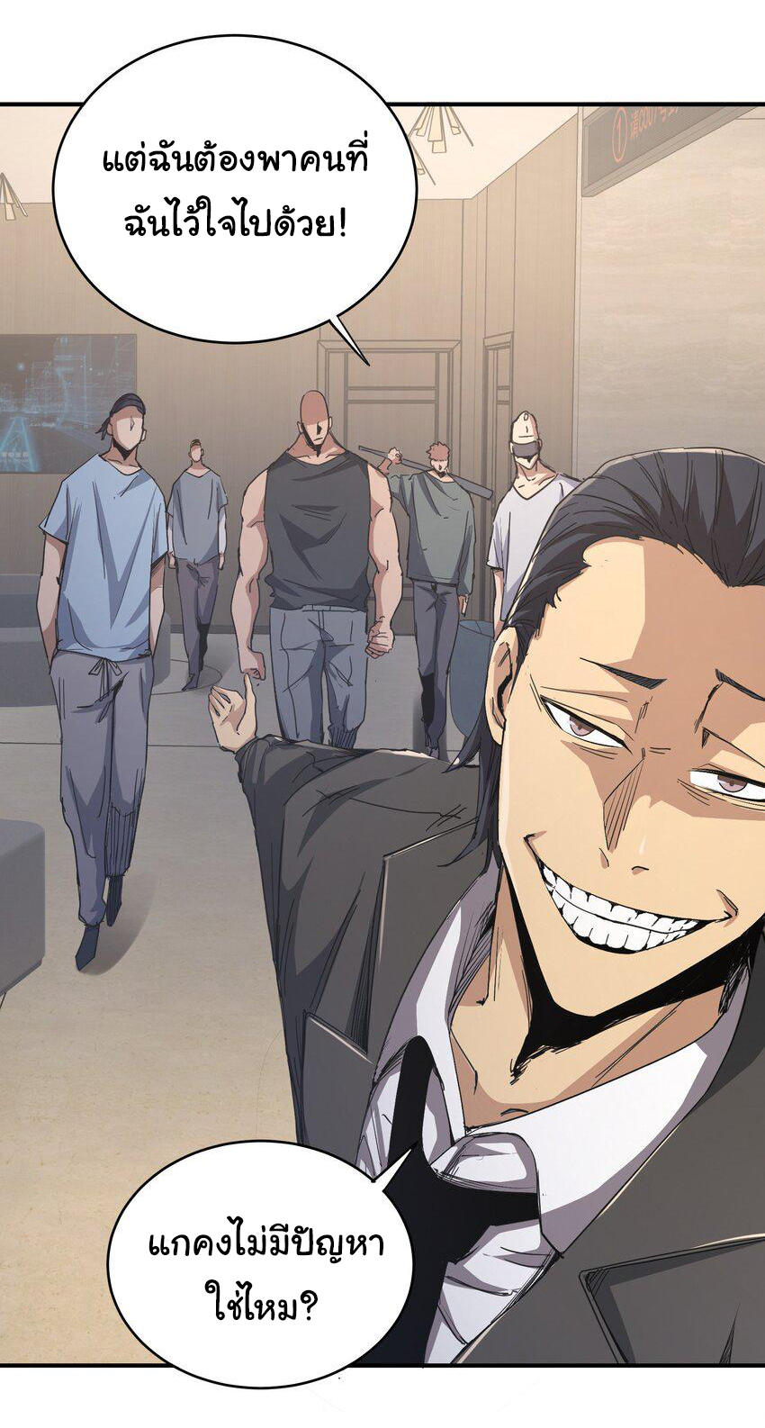 กลับมาเกิดใหม่ในยุคก่อนวันสิ้นโลก! ตอนที่ 4 หน้า 4