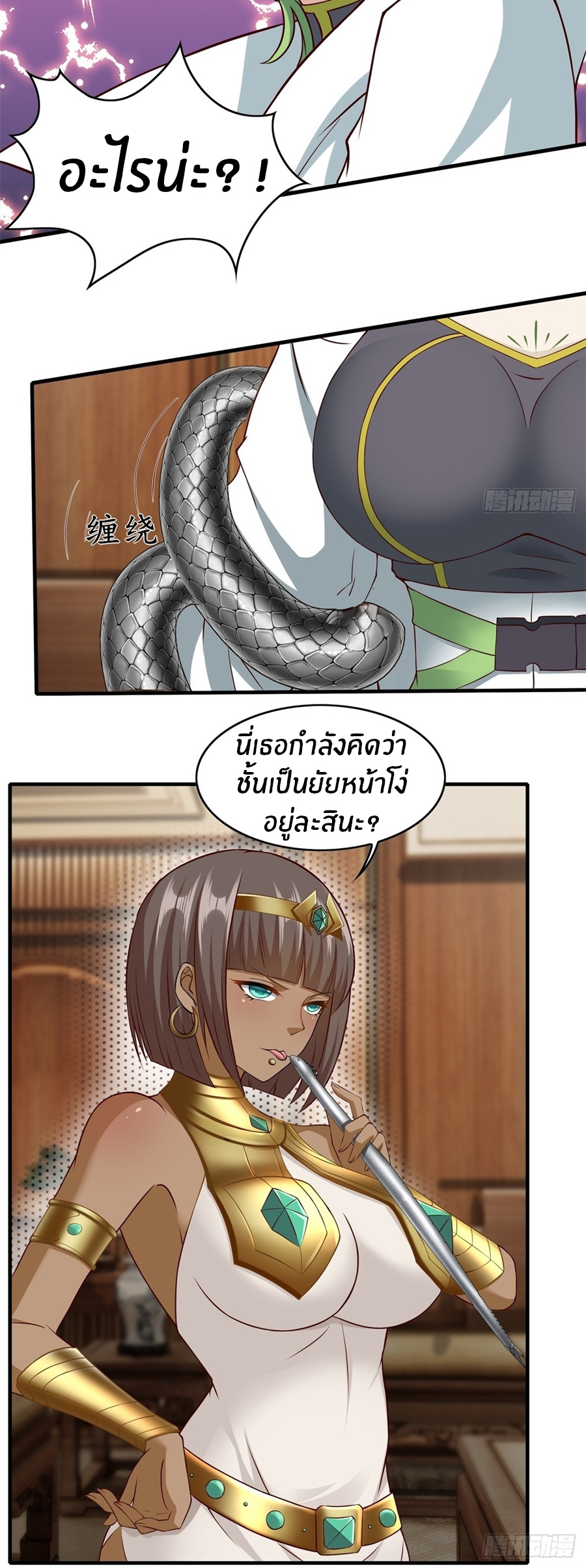 ขอล่ะอย่าเป็นที่ 1 เลย ตอนที่ 109 หน้า 10