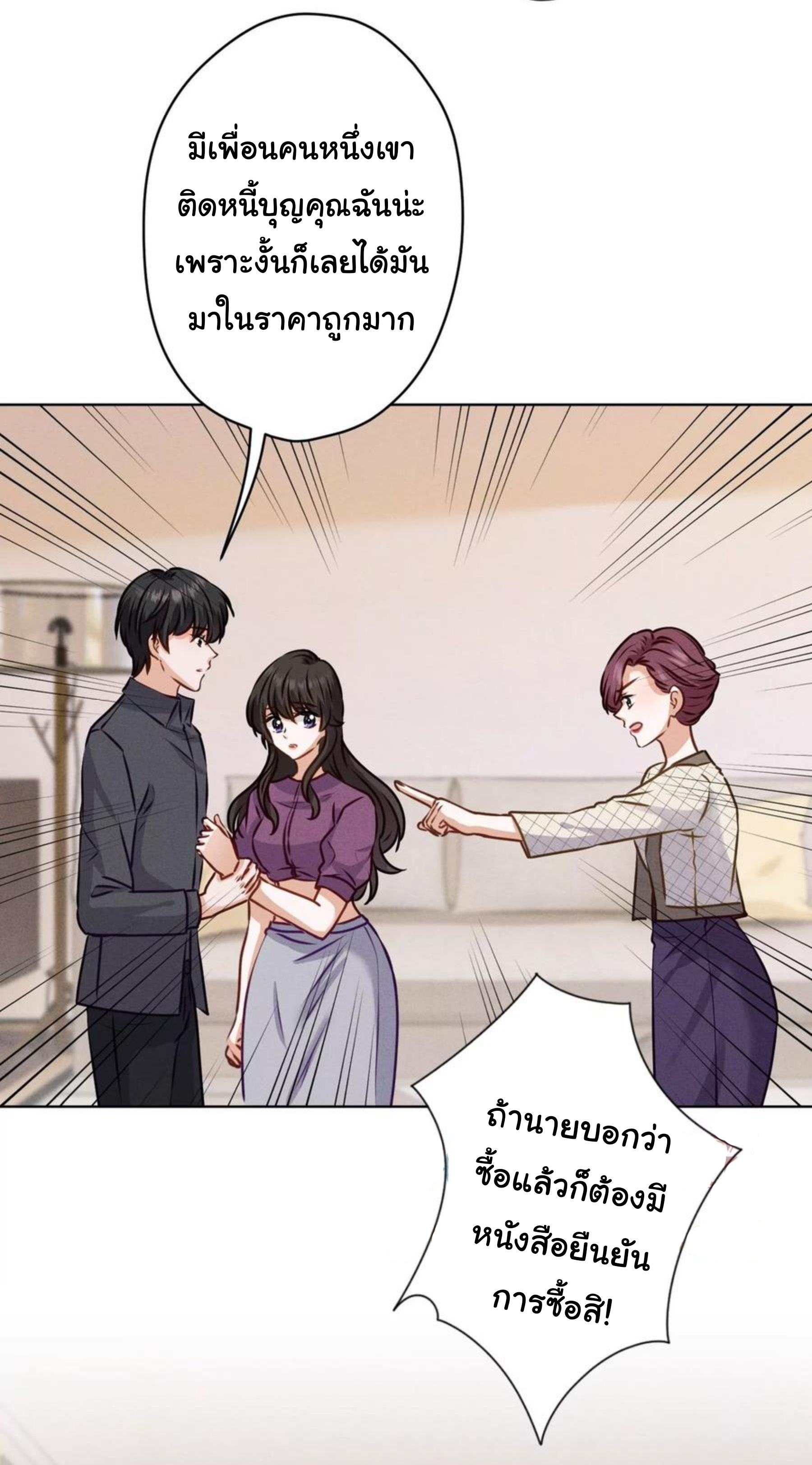 Lu Feng is the best son-in-law สุดยอดลูกเขย "ลู่เฟิง" ตอนที่ 186 หน้า 16