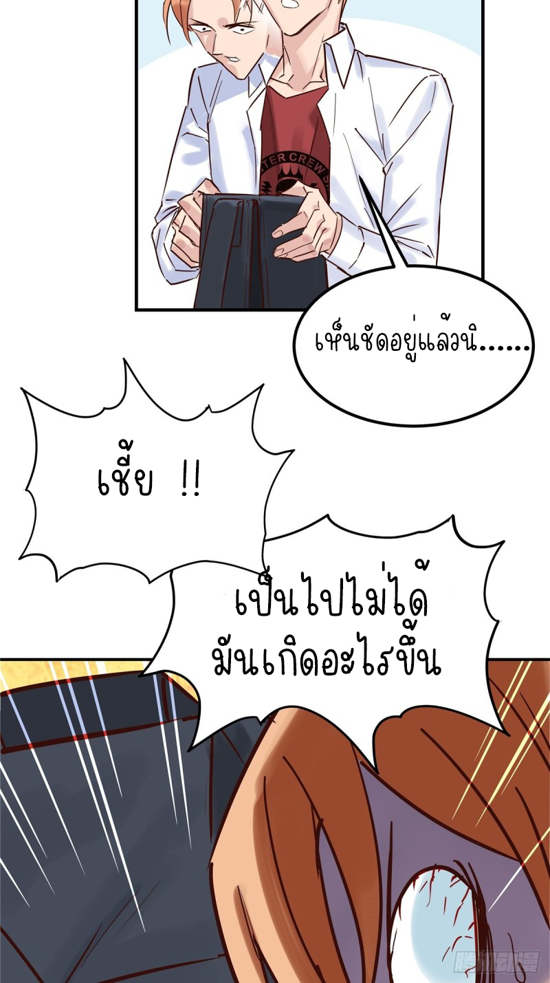 I Have a Hall of Heroic Souls ตอนที่ 3 หน้า 73