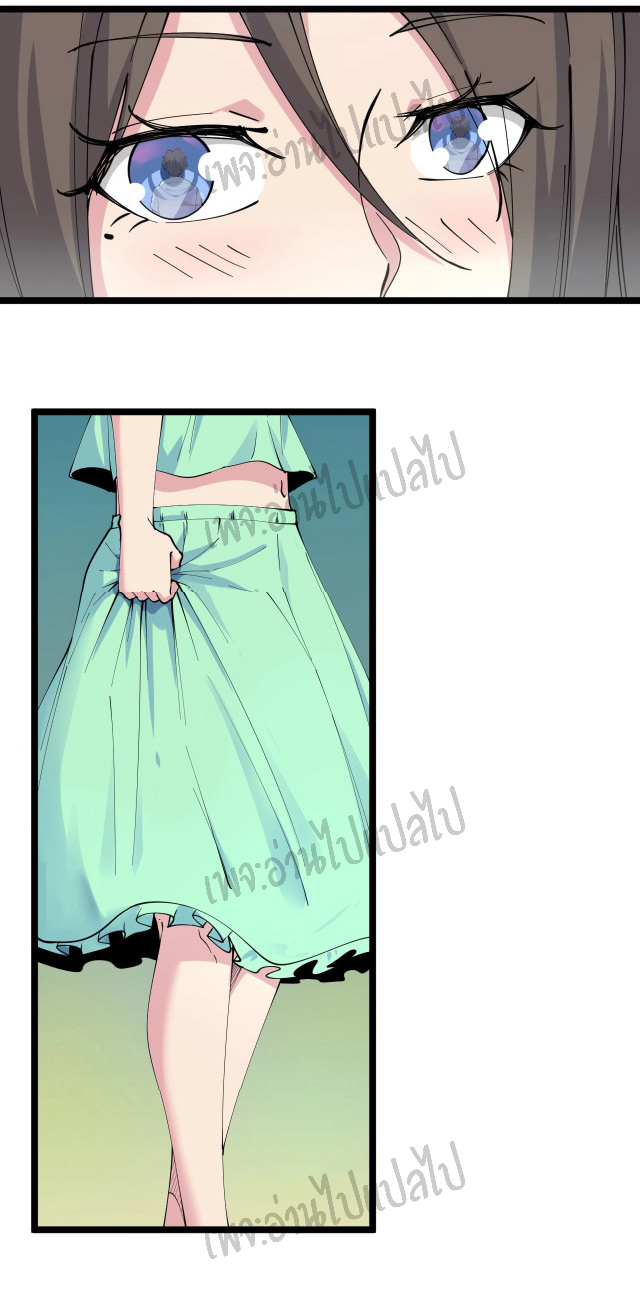 Sanjie Taobao Store ระบบร้านค้าเทพเจ้า ตอนที่ 57 หน้า 28