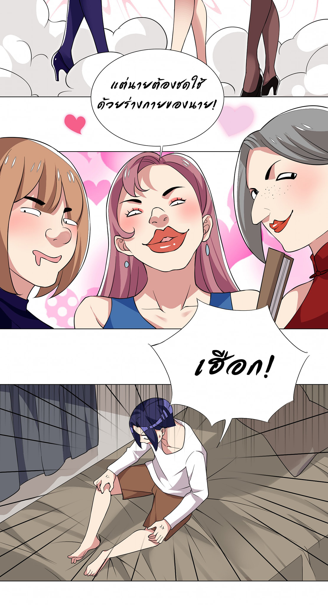 ผมเกิดใหม่เป็นสุดยอดเทพและตัวละครในเกมของผมเป็นเจ้าหญิงแห่งโชคที่มีค่าโชค666นะคร๊าบบ ตอนที่ 19 หน้า 11